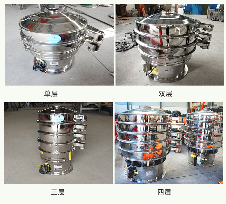全不銹鋼振動篩可分為單層、雙層